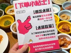 -合风谷(南下塘店)