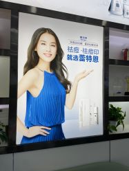 -蕾特恩专业祛痘国际连锁