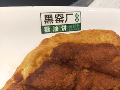 -黑窑厂糖油饼烤鸭·清真菜(旗舰店)