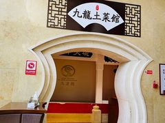 -宁波九龙湖开元度假村