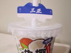-太琼糟粕醋火锅·海南老爸茶(海棠湾臻选店)