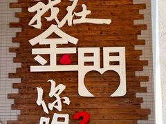 -50嵐鲜茶专卖连锁店(金城镇店)