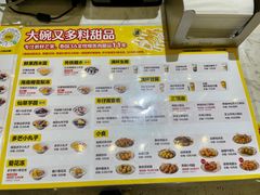 -夏羽记甜品(小榄大信店)
