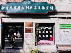 -连云港民主路老街