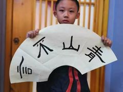 -汉翔书法丨书法·美术·硬笔·国画(望京校区)