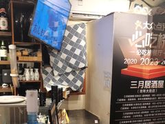 -三月居酒屋(青年大街店)