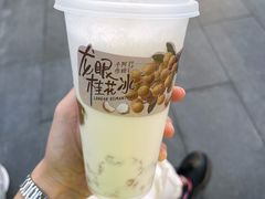 龙眼桂花冰-阿嬷手作(深圳万象天地店)