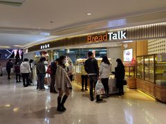 -BreadTalk面包新语·烘焙蛋糕(高德置地春广场店)