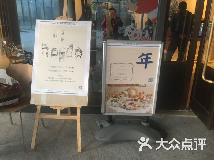 汉舍中国菜馆(协信星光广场店)图片 - 第2839张