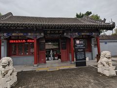 -碑林公园