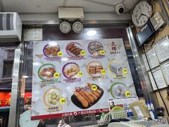 -文辉墨鱼丸大王(铜锣湾渣甸街总店)