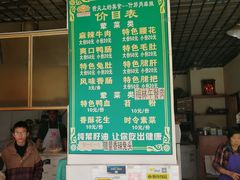 菜单-高记什邡肖麻辣(成都店)