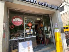 -La Casbah卡西巴咖啡(淮海店)