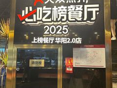 -川西坝子火锅(金沙1.0直营店)