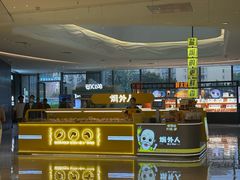 -焗外人·盐焗零食(云门 NEW PARK 店)