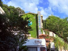 -马灯部落·西湖边的创意山景餐厅(虎跑动物园店)