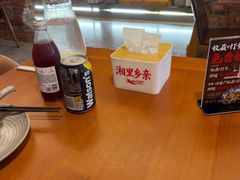 -湘里乡亲甲王二老店