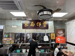 -曾仔竹升面