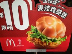 -麦当劳(SM城市广场店)