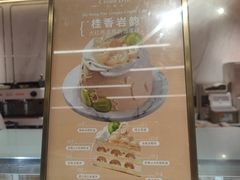 -CloudD'or可露朵蛋糕(1733商业空间店)