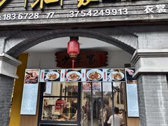 -衣裳街历史文化街区