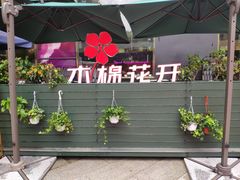 -木棉花开(中心城店)