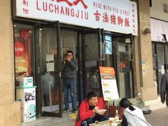 -陆长玖古法猪脚饭(玄风桥店)