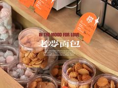 -老梦面包CHEZMOREL(麦子店)