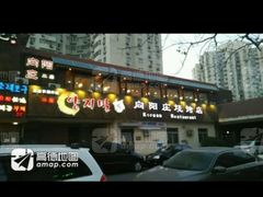 -向阳庄烧烤店(望京西园店)