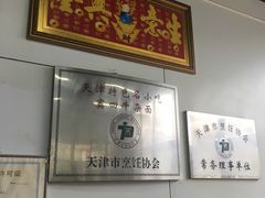 -窦四牛杂面(总店)