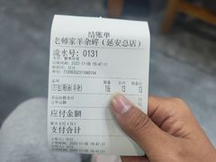 -老师家羊杂碎(延安总店)