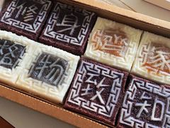 -阮大兴糕团(日月光中心店)