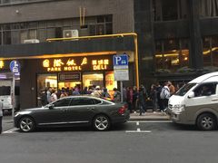 门面-国际饭店·帆声西饼屋(黄河路店)