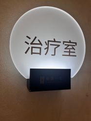 -和颜一美轻医美连锁