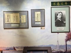 -上海蔡元培故居陈列馆