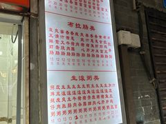 -民丰美食(恩宁路店)