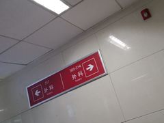 -成都市第二人民医院(庆云院区)