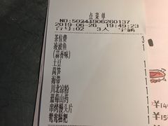 账单-探鱼·鲜青椒爽麻烤鱼(苏宁广场店)