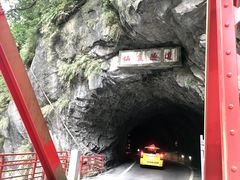 -太鲁阁公园