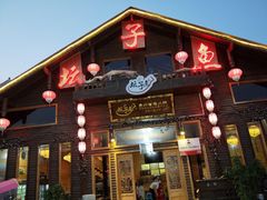门面-夏黑子坛子鱼(总店)
