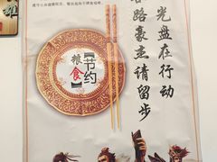 -水煮三国·川鲁江湖菜(香山店)