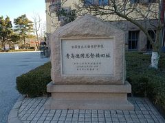 -青岛德国总督楼旧址博物馆
