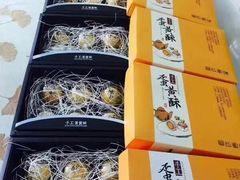 -读酥世家(宛平南路店)