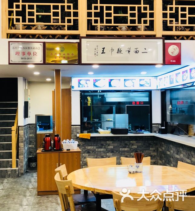 裕兴记面馆(万达广场店)-图片-苏州美食-大众点评网