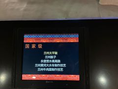 -兰州非物质文化遗产陈列馆