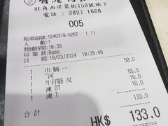 -章记香港仔鱼蛋王(西洋菜街店)