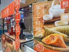 -盒马鲜生(皇庭广场店)
