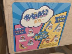-大家乐(深圳印力中心店)