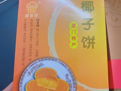 -阿吉仔(大元路店)