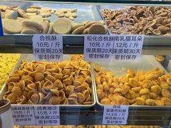 -纯心饼店(源溪店)